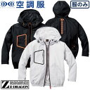 自重堂 Z-DRAGON 空調服 服のみ 涼しい 熱中症対策 スポーティ長袖ブルゾン 74160 作業着 作業服 春夏 2020年春夏新作 ジードラゴン ユニセ...
