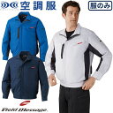 EFウエア 自重堂 空調服長袖ブルゾン 87090 作業着 作業服 春夏 熱中症対策 上着 ベスト 扇風機作業服 工事 土木 土建 建設 外作業 炎天下 釣り アウトドア スポーツ観戦 イベント 猛暑対策