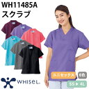 【メール便対応】スクラブ 白衣 医療 ユニセックス 男女兼用 半袖 WH11485A 自重堂 whisel ホワイセル 医師 医者 看護師 ナース ナース服 研...
