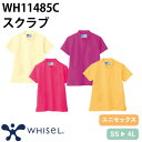 【メール便対応】スクラブ 白衣 医療 ユニセックス 男女兼用 半袖 WH11485C 自重堂 whisel ホワイセル 医師 医者 看護師 ナース ナース服 研...