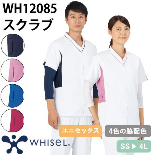スクラブ 白衣 医療 ユニセックス 男女兼用 半袖 WH12085 自重堂 whisel ホワイセル 医師 医者 看護師 ..