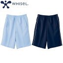 ハーフパンツ ジャージ WH90056 自重堂 whisel ホワイセル トレーニングウェア ズボン 短パン 膝丈 ユニセックス 男女兼用 介護 介護士 ヘルパ...