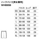 ハーフパンツ ジャージ WH90056 自重堂 whisel ホワイセル トレーニングウェア ズボン 短パン 膝丈 ユニセックス 男女兼用 介護 介護士 ヘルパー 介護職 リハビリ 制服 ユニフォーム おしゃれ かわいい 可愛い かっこいい 2