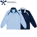 ハーフジャケット ジャージ WH90065 自重堂 whisel ホワイセル 上着 トップス ショート丈 ユニセックス 男女兼用 介護 介護士 ヘルパー 介護職...