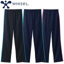 パンツ ジャージ レディース WH90146 自重堂 whisel ホワイセル トレーニングウェア ズボン トラックパンツ 女性用 介護 介護士 ヘルパー 介護...