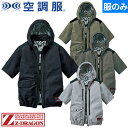 EFウェア 作業服 Z-DRAGON 空調服(R) 半袖ブルゾン(ファン無し)2025年モデル 74310 作業着 作業服 春夏 フルハーネス対応 サイドファン 電動ファン対応 扇風機 猛暑 酷暑 熱中症対策 撥水 涼しい 遮熱 UVカット 車 トラック 重機 フォークリフト 運転 フックハンガー ラン
