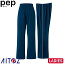 アイトス AZ-2874 レディースパンツ AITOZ ジャージ カジュアルウェア パンツ ズボン レディース 女性用 作業着 作業服 制服 ユニフォーム