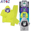 アイトス AZ-5881 レインウエア(4600) AITOZ レインウエア 上下セット パンツセット カッパ