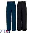 AITOZ アイトス 防寒パンツ ワークパンツ 防寒 ズボン 保温 人気 安い 防寒着 おしゃれ 暖かい 秋冬用 かっこいい 作業着 おすすめ メンズ カジュア...
