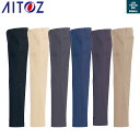 アイトス AZ-50502 スタイリッシュカーゴ 男女兼用 AITOZ 作業服 作業着 ポケット付き ボトムス 秋冬 通年 カーゴパンツ カーゴパンツ ズボン ...
