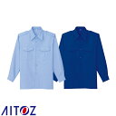 アイトス AZ-67001 長袖シャツ AITOZ 作業服 作業着 長袖 ワークウエア