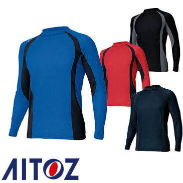 アイトス AZ-551034 コンプレスフィット長袖シャツ AITOZ 夏用インナー 長袖シャツ 暑さ対策 空調服におすすめ 夏用インナー 空調服用 熱中症対策 スポーツ