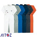 アイトス AZ-553702 ツナギ AITOZ 作業服 作業着 ツナギ ワークウエア サロペット 続服 円管服 通年 オールシーズン 秋冬 メンズ レディース...