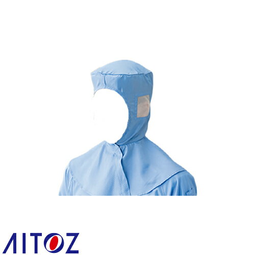 アイトス AZ-861409 フード・ストライプ（丸天型） AITOZ 衛生帽 帽子 キャップ 帯電防止 メンズ レデ..