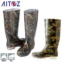 長靴 安全靴 作業靴 AITOZ アイトス 迷彩長靴(先芯入り) AZ-65902 レインブーツ ロングタイプ 先芯あり 鋼製先芯 おしゃれ かっこいい 耐油