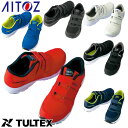 安全靴 AITOZ アイトス TULTEX セーフティシューズ AZ-51651 マジックテープ スニーカータイプ