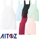 【メール便対応】胸当てエプロン H型 AITOZ アイトス ショートエプロン 861372 飲食店 制服 ユニフォーム 男女兼用 メンズ レディース レストラン...