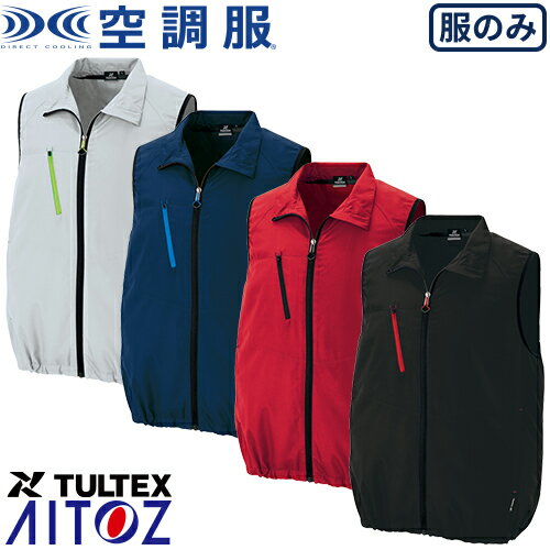 空調服 ベスト AITOZ アイトス 空調服