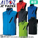 AITOZ アイトス TULTEX 作業服 フードインベスト AZ-10309 作業着 春夏 2020年春夏新作 撥水 タルテックス ユニセックス 男女兼用 メンズ レディース