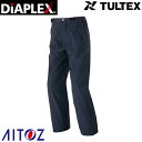 AITOZ アイトス TULTEX DIAPLEX レインパンツ AZ-56316 レインウエア 合羽 カッパ 2020年春夏新作 透湿防水 防風 耐水 タルテックス ユニセックス 男女兼用 メンズ レディース ディアプレックス