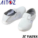 静電 超軽量 メディカルシューズ スニーカー TULTEX タルテックス AITOZ アイトス 861404 ナースシューズ 靴 メンズ レディース 男女兼用 ...