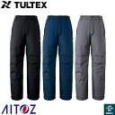 AITOZ アイトス 制電防寒パンツ 防寒パンツ ワークパンツ 防寒 ズボン 防寒着 おしゃれ 暖かい 秋冬用 かっこいい 作業着 メンズ カジュアル 定番 屋...
