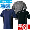 インナー 半袖 AITOZ アイトス TULTEX 空調服用半袖メッシュTシャツ AZ-551050 夏用 涼しい クール