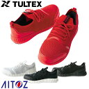 安全靴 AITOZ アイトス TULTEX タルテックス 撥水セーフティシューズ 4E AZ-51663 紐靴 作業靴 スニーカー ローカット メンズ レディー...