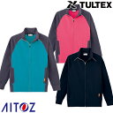 ジャージ AITOZ アイトス TULTEX ストレッチニットジャケット AZ-2877 軽量 ストレッチ 形態安定 男女兼用 ジャケット トップス メンズ レ...