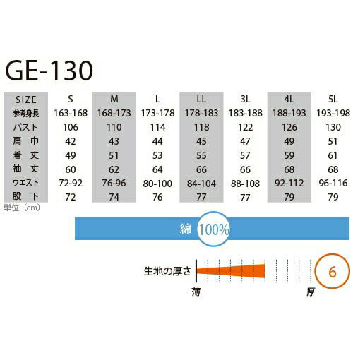 作業服 つなぎ エスケープロダクト 長袖ツナギ GE-130 作業着 通年 秋冬 オーバーオール