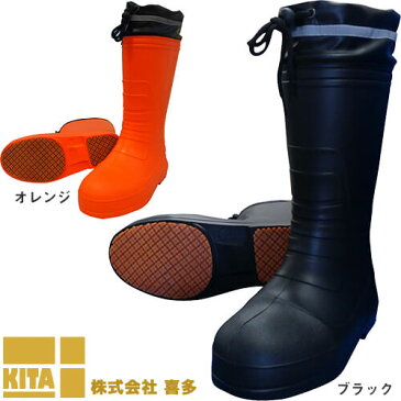 長靴 喜多 柔らかい防寒EVAラバーブーツ(裏ボア) カバー付 KR8005 レインブーツ