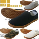 作業靴 喜多 かかとが踏める作業靴 DK230 先芯なし