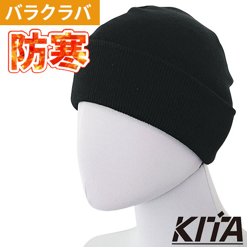 ヘッドキャップ 防寒 喜多 ニットワッチ帽 No9150 防寒 あたたかい 冬用 防寒 あたたかい 冬用 アウト..