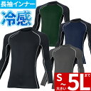 【メール便対応】インナー 長袖 ビッグボーン 長袖消臭コンプレッションインナーシャツ EBA515 夏用 涼しい クール(4)