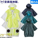 EFウェア 半袖 ビッグボーン 空調風神服 半袖フーディージャケット EBA5098 作業着 作業服 春夏 ファン 扇風機 軽量 熱中症 酷暑対策 スポーツ アウトドア イベント