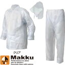 ヤッケ 上下セット Makku マック ビニールレインスーツ AS-1500 小雨 対策