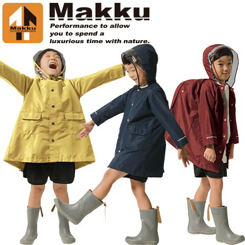 ヤッケ コート Makku マック バッグインチャイルドコート AS-350 小雨 対策