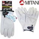 豚革手袋 ミタニ #FC-001 FITON Comfort フィットン・コンフォート内綿 総革製