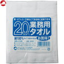 タオル ミタニ 業務用タオル 20枚組(4)