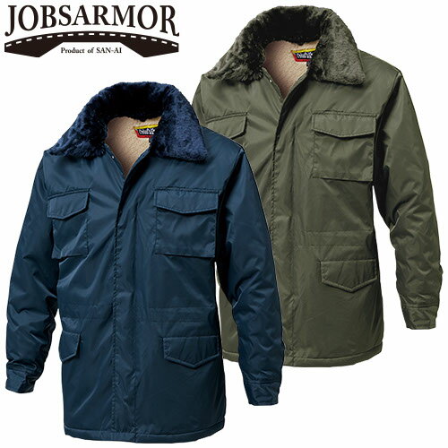 防寒コート 三愛 カストロコート 4000 作業着 防寒 作業服