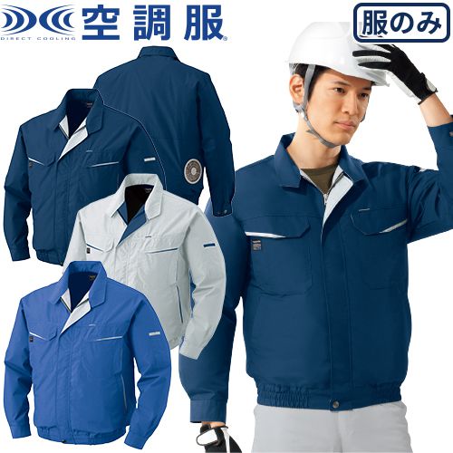 楽天市場】ku90470 空調服の通販 楽天市場】ku90470 空調服の通販
