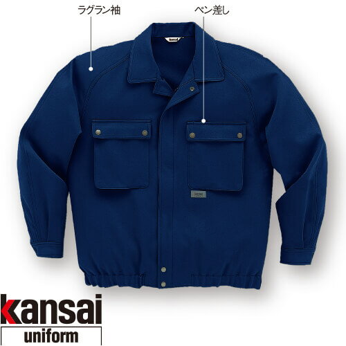 作業服 ブルゾン 大川被服 kansai uniform カンサイユニフォーム K9250 長袖ブルゾン 92502 作業着 通年 秋冬