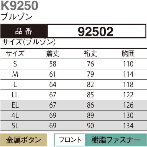 作業服 ブルゾン 大川被服 kansai uniform カンサイユニフォーム K9250 長袖ブルゾン 92502 作業着 通年 秋冬