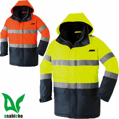 作業服 高視認コート Asahicho 旭蝶繊維 高視認コート E78100 安全服 反射材付 作業着