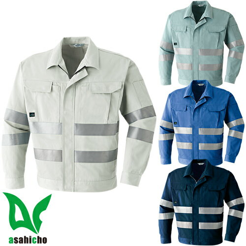 作業服 ブルゾン 高視認 Asahicho 旭蝶繊維 セーフティブルゾン E790 安全服 反射材付 作業着