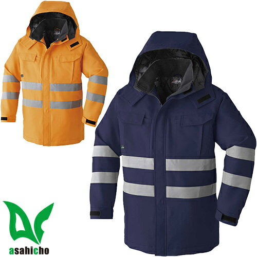 Asahicho 旭蝶繊維 セーフティコート 防寒コート 防寒ジャケット 保温 人気 安い 最強 アウター ブルゾン ドカジャン 防寒ジャンパー ダウン 上着 ...