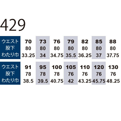 作業服 パンツ スラックス 桑和 SOWA ツータックスラックス 429 作業着 春夏 2