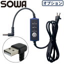EFウェア メンテナンス 桑和 SOWA スイッチケーブル 2022年モデル19103 作業着 作業服 春夏 ファン 扇風機 涼しい 暑さ 酷暑 熱中症対策