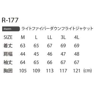 防寒ジャンパー イーブンリバー EVENRIVER ライトファイバーダウンフライトジャケット R-177 作業着 防寒 作業服 暖かい おしゃれ かっこいい 2019秋冬新作 人気