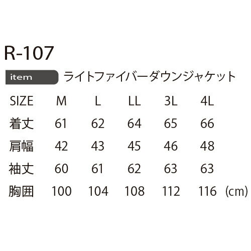 防寒ジャンパー イーブンリバー EVENRIVER ライトファイバーダウンジャケット メンズ 中綿 軽量 保温 インナーダウン R-107 作業着 防寒 作業服 暖かい おしゃれ かっこいい 人気 アウトドア 釣り ゴルフ